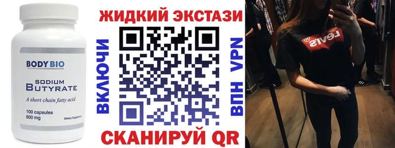 БУТИРАТ вода  наркотики  Дятьково 